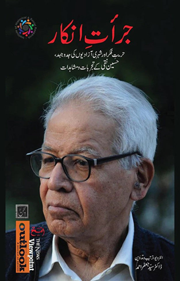 Jurat-e-Inkaar