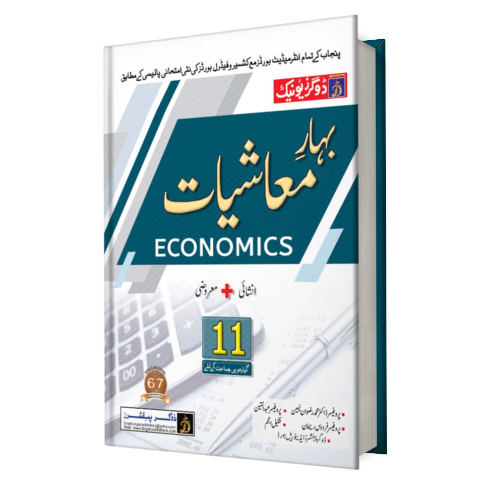 FA/Intermediate Economics Part-1 UM