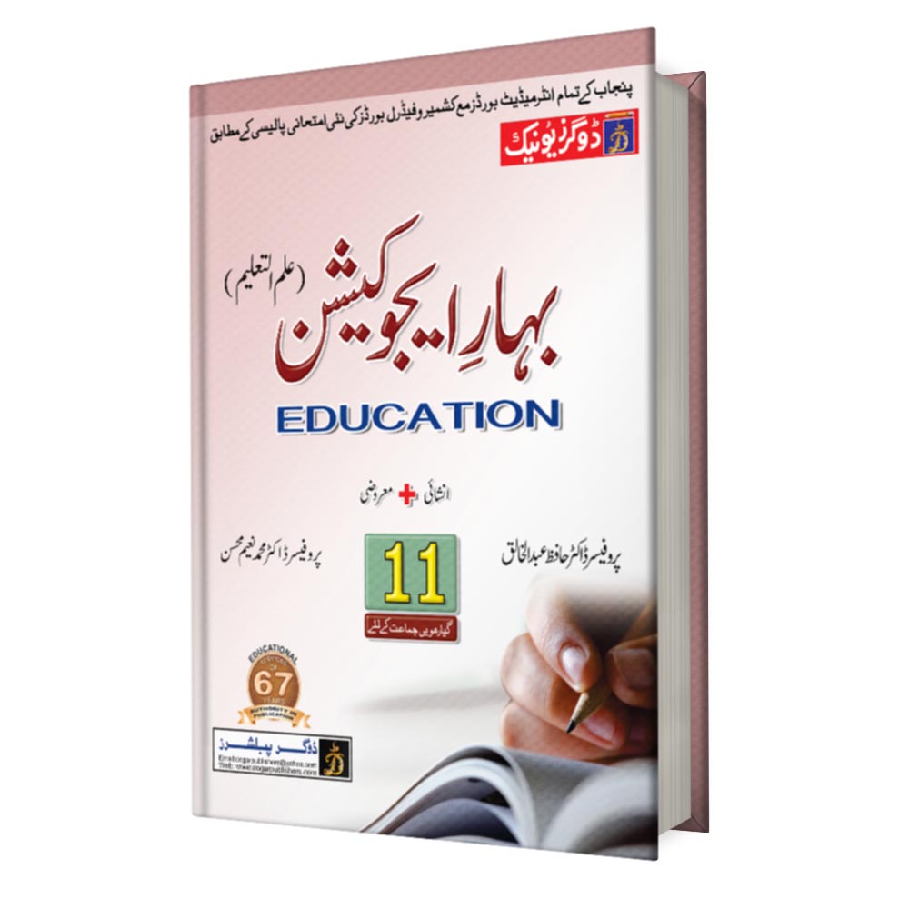 FA/Intermediate Education Part-1 UM
