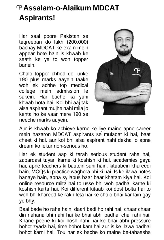 MDCAT 2025 Toppers Guide