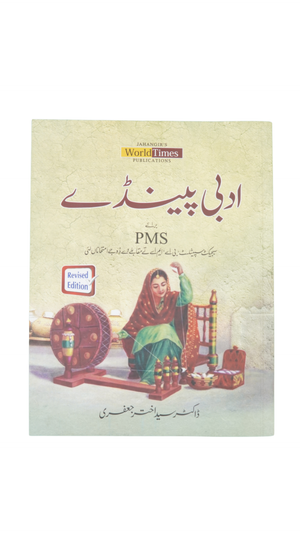 Adbi Painday (Punjabi) By Syed Akhtar Jafri