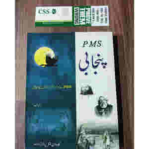 Punjabi for PMS by Ch. Ahmad Najib Caravan - ?????? ???? ?? ??? ??? ???? ????