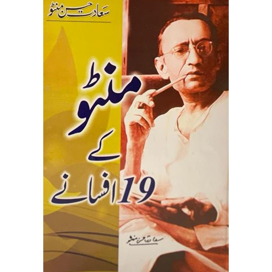 Paras / ____ by Nemrah Ahmed