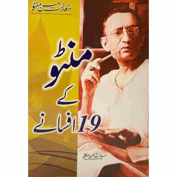 Manto Kay Shahkar Afsanay BY Saadat Hassan Manto