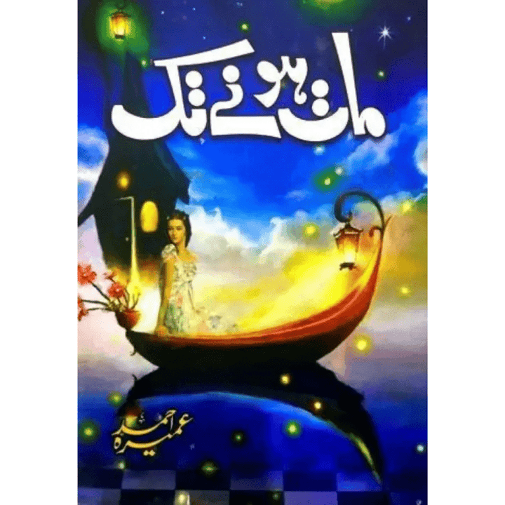 Maat Hone Tak / ___ ____ __ by Umera Ahmed