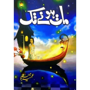 Maat Hone Tak / ___ ____ __ by Umera Ahmed