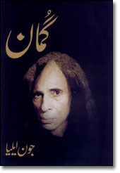 Gumaan / ____ by Jaun Elia