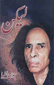 Lekin by Jaun Elia