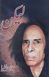 Lekin / ____ by Jaun Elia