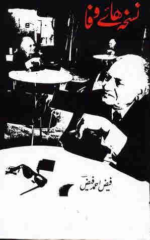 Nuskha ha-e Wafa by Faiz Ahmad Faiz