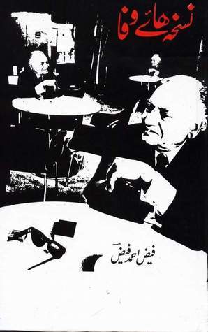 Nuskha ha-e Wafa / ____ ____ ___ by Faiz Ahmad Faiz