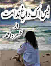 Bas Ik Dagh-e-Nadamat by Umera Ahmed