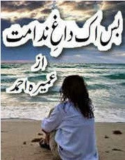 Bas Ik Dagh-e-Nadamat/__ __ ___ _____ by Umera Ahmed