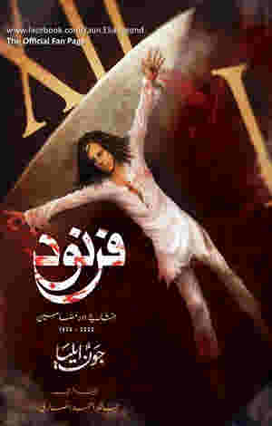 Farnood / _____ BY Jaun Elia