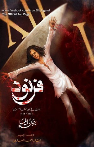 Farnood / _____ BY Jaun Elia