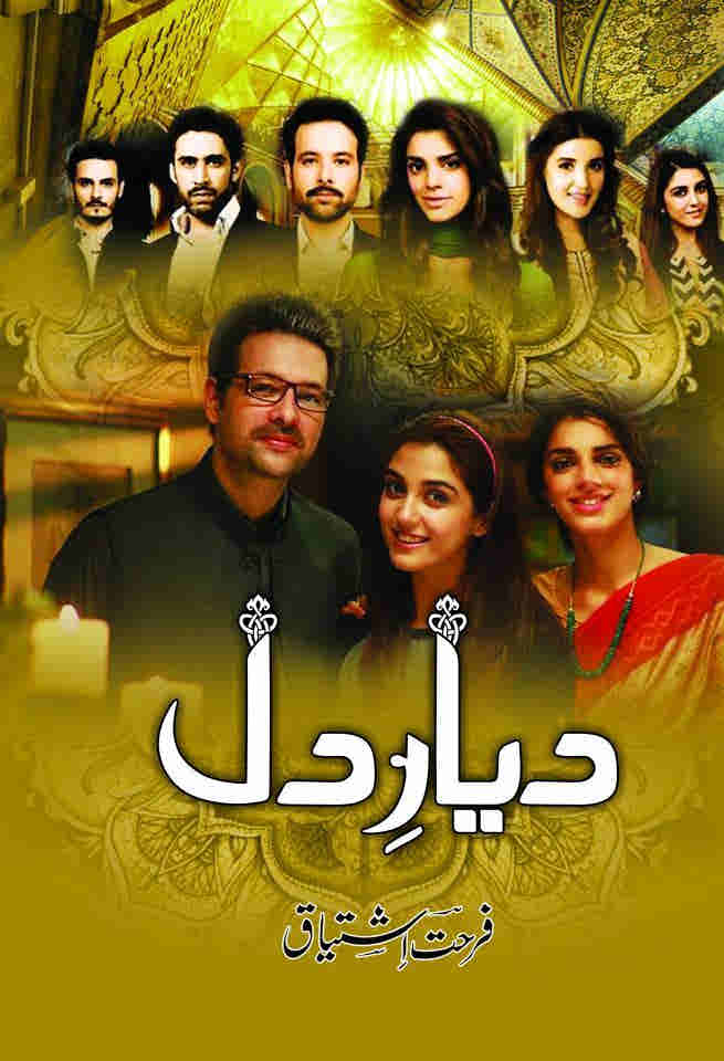 Diyar e Dil by Farhat Ishtiaq
