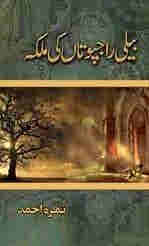 Beli Rajputan Ki Malika by Nemrah Ahmed