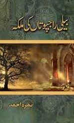 Beli Rajputan Ki Malika / ____ ________ __ ____ by Nemrah Ahmed
