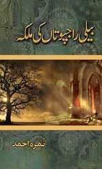 Beli Rajputan Ki Malika / ____ ________ __ ____ by Nemrah Ahmed