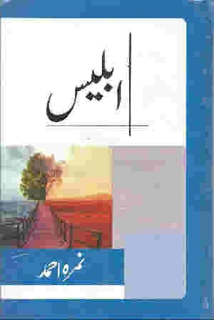 Iblees / _____ BY Nemrah Ahmed
