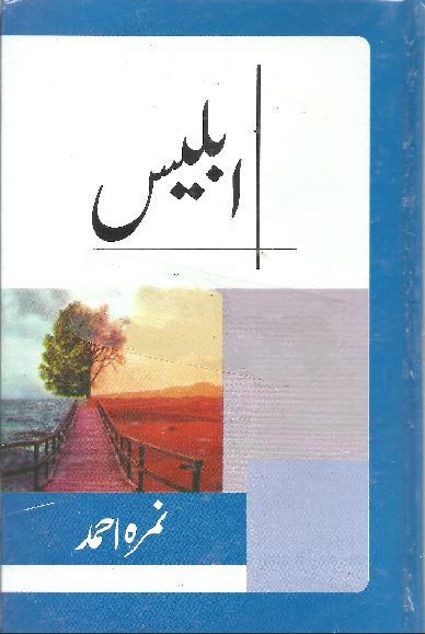 Iblees / _____ BY Nemrah Ahmed