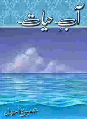 AAB E HAYAT By Umera Ahmed