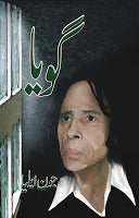 Goya / ____ by Jaun Elia