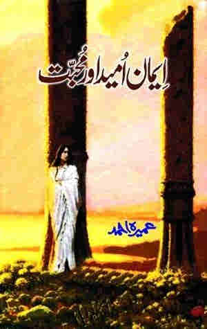 Imaan Umeed aur Muhabbat BY Umera Ahmed