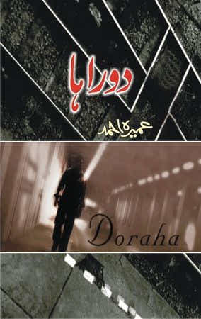 Doraha/______ by Umera Ahmed