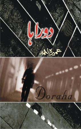 Doraha/______ by Umera Ahmed