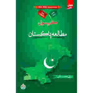 Capsule Mutala E Pakistan By Rai Mansab Ali