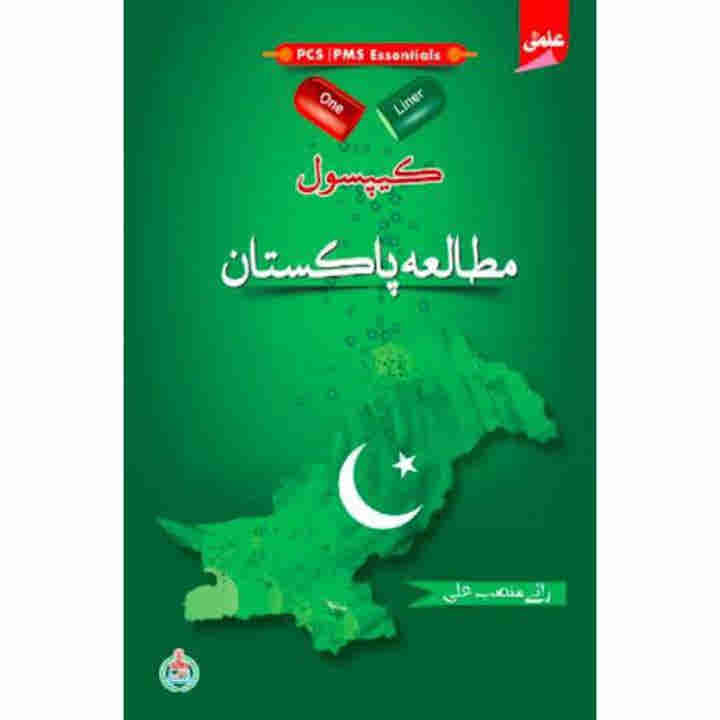 Capsule Mutala E Pakistan By Rai Mansab Ali