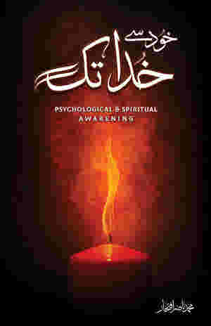 Khud Say Khuda Tak by Muhammad Nasir Iftekhar