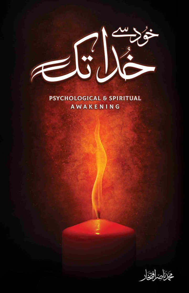 Khud Say Khuda Tak by Muhammad Nasir Iftekhar