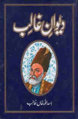 Diwan e Ghalib by Mirza Asadullah Khan Ghalib