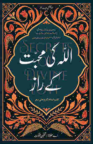 Secrets Of Divine Love ? Allah Ki Muhabbat Ke Raaz (Urdu)