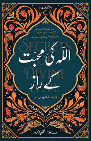 Secrets Of Divine Love ? Allah Ki Muhabbat Ke Raaz (Urdu)