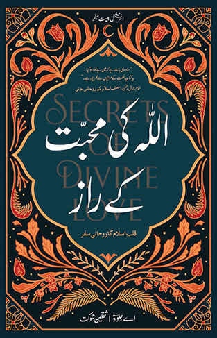 Secrets Of Divine Love ? Allah Ki Muhabbat Ke Raaz (Urdu)