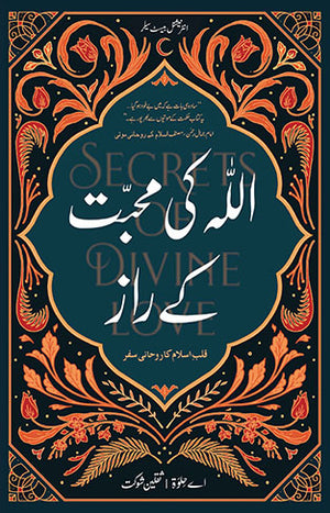 Secrets Of Divine Love ? Allah Ki Muhabbat Ke Raaz (Urdu)