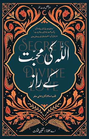 Secrets Of Divine Love ? Allah Ki Muhabbat Ke Raaz (Urdu)