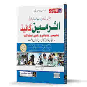 Airman Recruitment in PAF Complete Guide (After Matric)