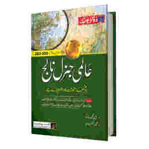 Almi General Knowledge