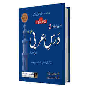 FA/Intermediate Arbi Part-1