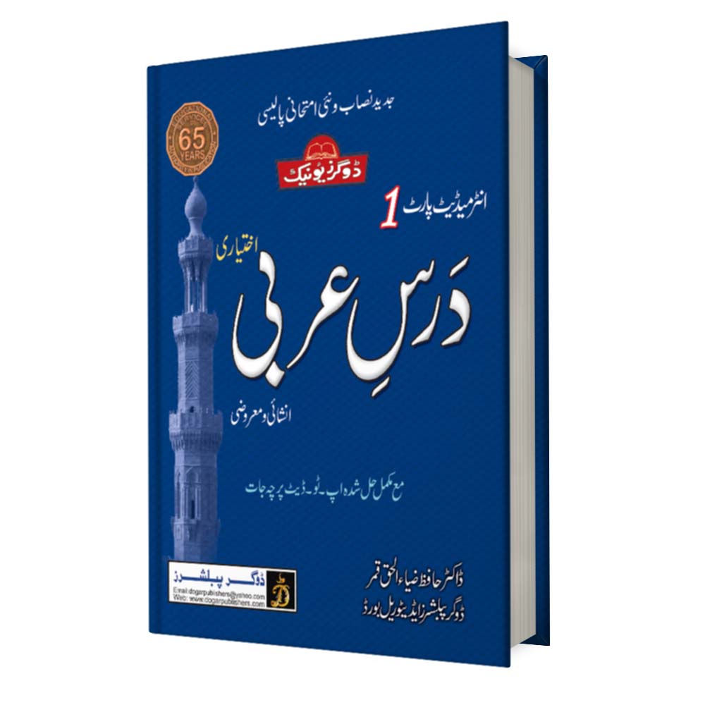 FA/Intermediate Arbi Part-1