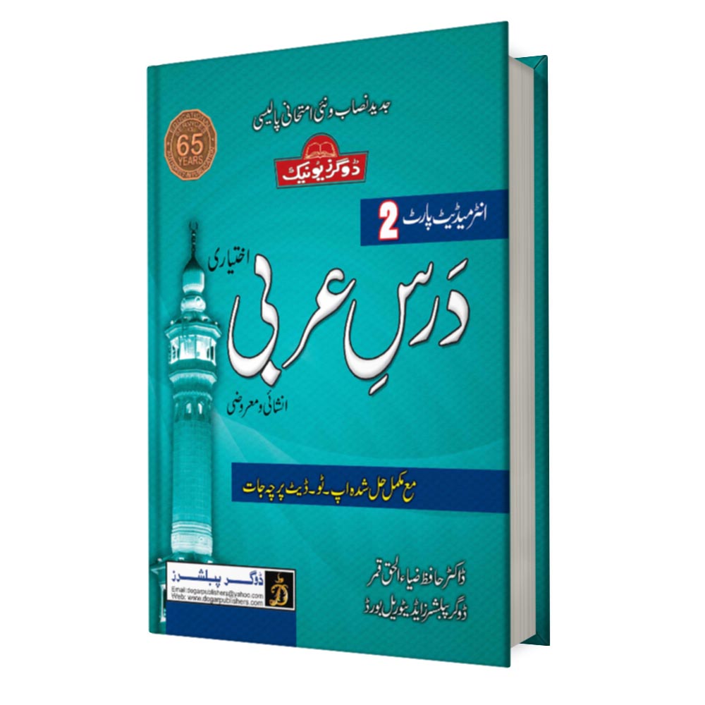 FA/Intermediate Arbi Part-2
