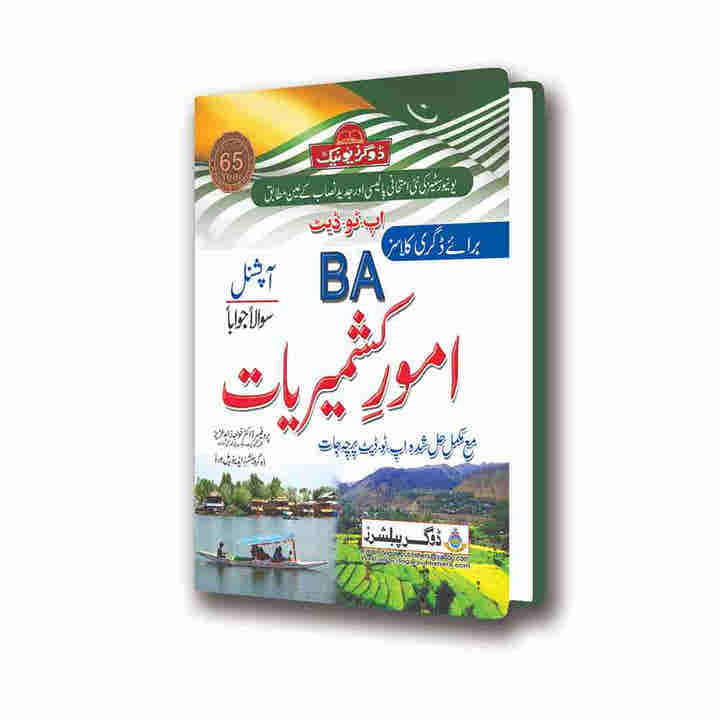 BA/ADP Kashmiriyat Optional