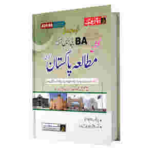 BA / ADP Pakistan Study Sargodha University UM