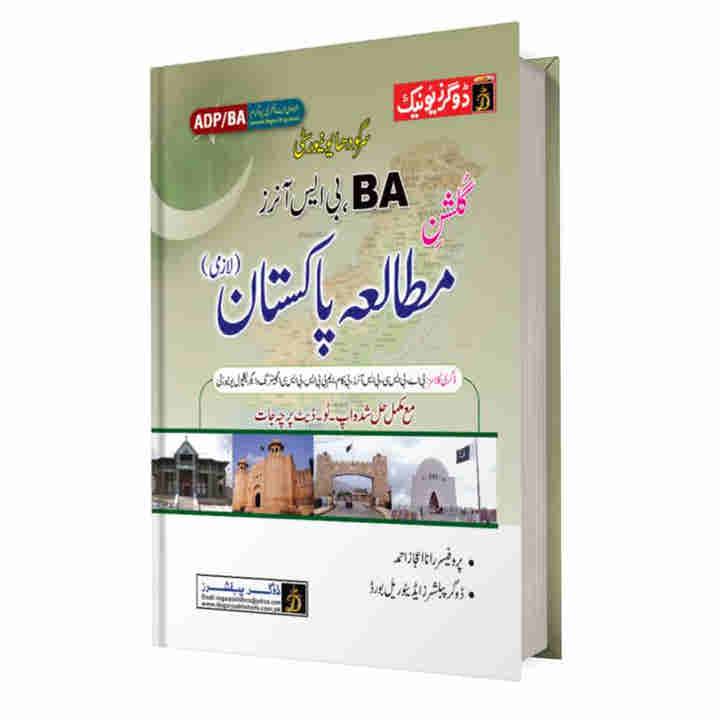 BA / ADP Pakistan Study Sargodha University UM