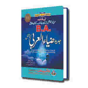 BA/ADP Arabic Optional