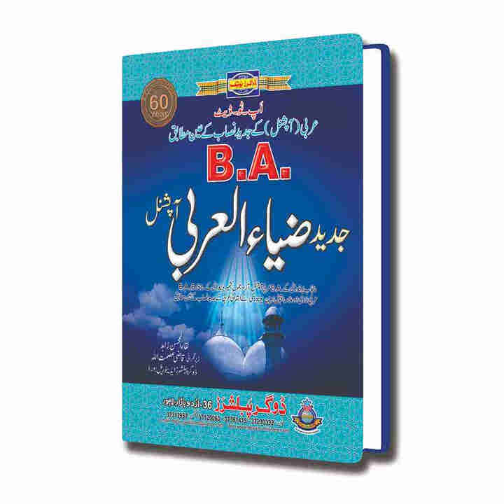 BA/ADP Arabic Optional